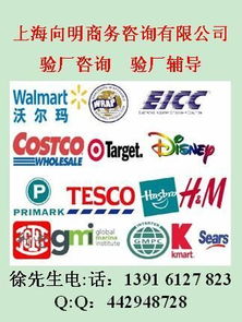 bv驗廠eti驗廠標準eti驗廠輔導eti驗廠咨詢