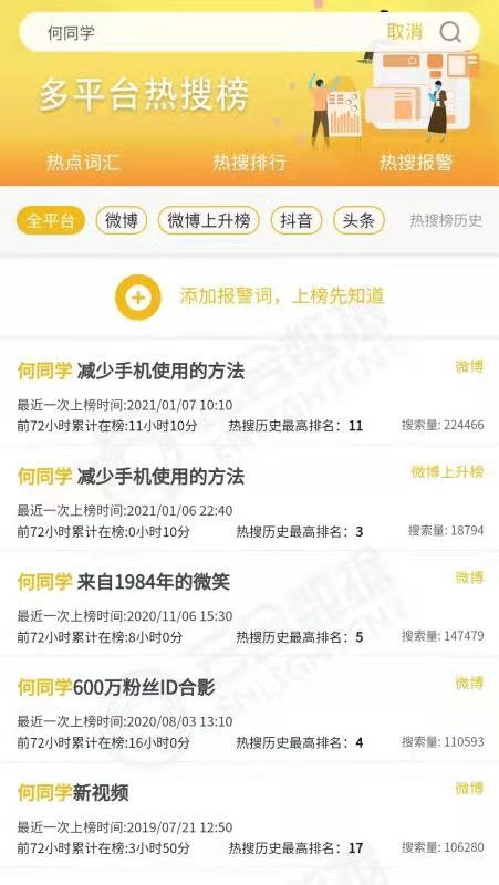 何同學(xué)杭州新設(shè)文化傳媒公司，布局廣播電視節(jié)目制作經(jīng)營(yíng)
